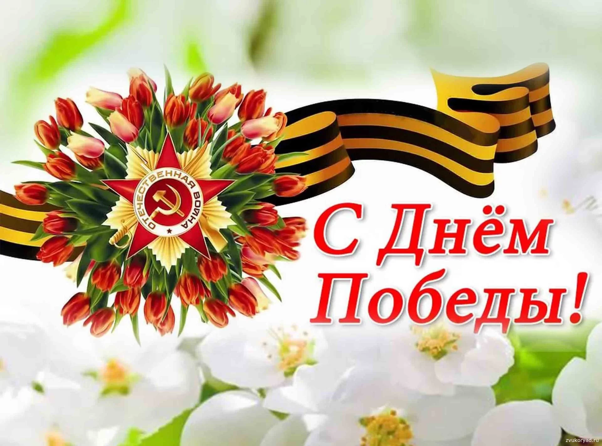 Праздничный концерт, посвященный Дню Победы, г.Долинск!